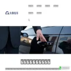 daxiangbaoche.com