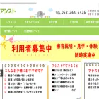 day-assist.jp