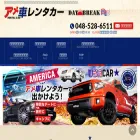 daybreak-rentacar.com