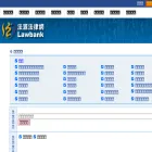 db.lawbank.com.tw
