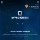 dcompany.by