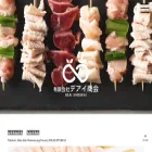 deai-syoukai.com