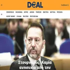 dealnews24.gr