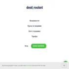 dealrocket.ru