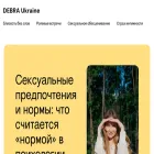 debra-ukraine.org
