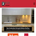decoconstruction.gr