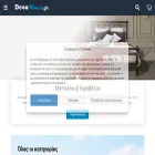 decohouse.gr