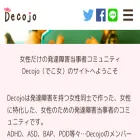 decojo.com