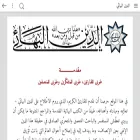 deenbahai.org