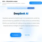 deepseek.chat