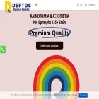 deftos.gr