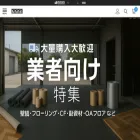 dejikenzai.com
