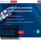 dekatrans.ru
