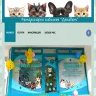 dekavet.com