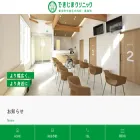 dekijima-clinic.com