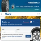 dekk-market.ru