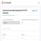 deklaratsiya-usn.ru