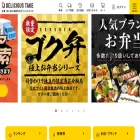 delicioustake.com