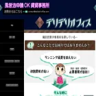 delideli-office.com