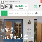 delie.jp