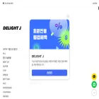 delight-j.com