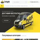 delight-shop.ru