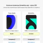 delimobil-promocode.ru