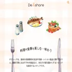 delishare.jp