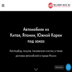 delivery-auto.ru