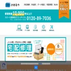 delivery-repair.com