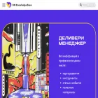 deliverymanager.ru