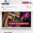 delta-print.ru