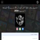 deltaxarabic.com