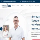delux-dent.ru