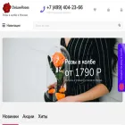 deluxeroses.ru