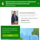 demidov.admin-smolensk.ru