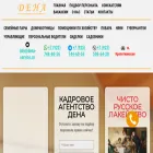 dena-service.ru