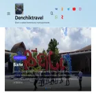 denchiktravel.ru
