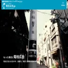 denchu-koukoku.jp