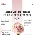 denflor.com