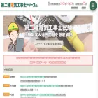 denkou2-siken.com