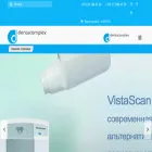 dentacomplex.by