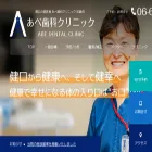 dental-abe.com