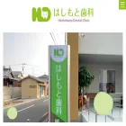 dental-hashimoto.com