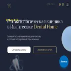 dental-home.ru