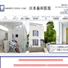 dental-kawamoto.com