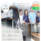 dental-kuni.com