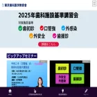 dental-manabu.jp