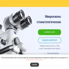 dental-microscope.ru