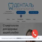 dental-ptz.ru